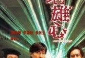 天地与伦电影在线观看,穿越时空的伦理之旅在线观影指南