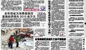 辽源新闻爆料网站大全最新,盘点最新爆料平台，掌握辽源动态一网打尽